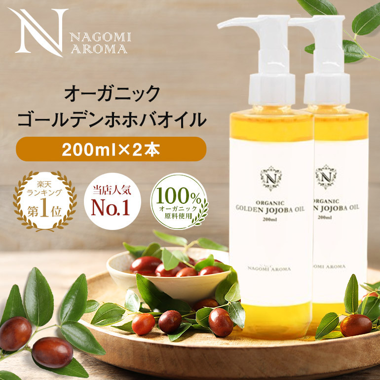 オーガニック ゴールデン生ホホバオイル 大容量 業務用 25kg オーガニック ゴールデン生ホホバオイル 大容量 業務用 25kg