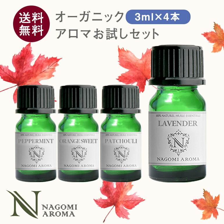 エッセンシャルオイルセット 生活の木　プラナロム　その他など　訳あり 楽天市場】生活の木 アロマオイル 選べる3本 セット｜新