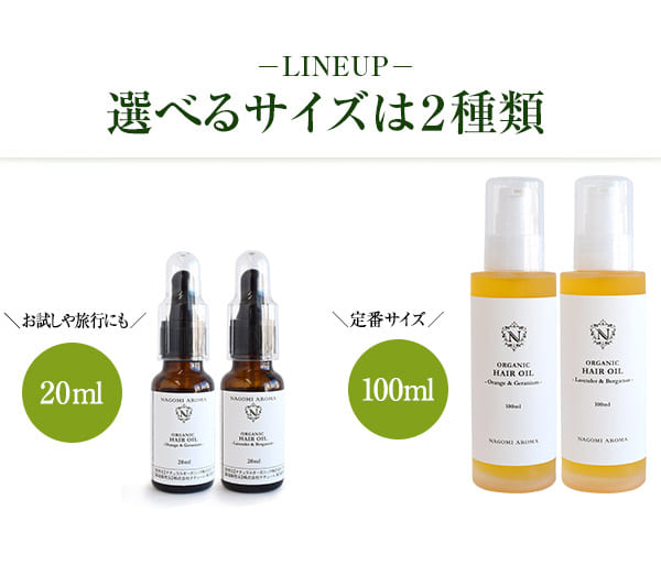 ナイン ヘアオイル バイエシカル オーガニック ヘアオイル 関根りさ+