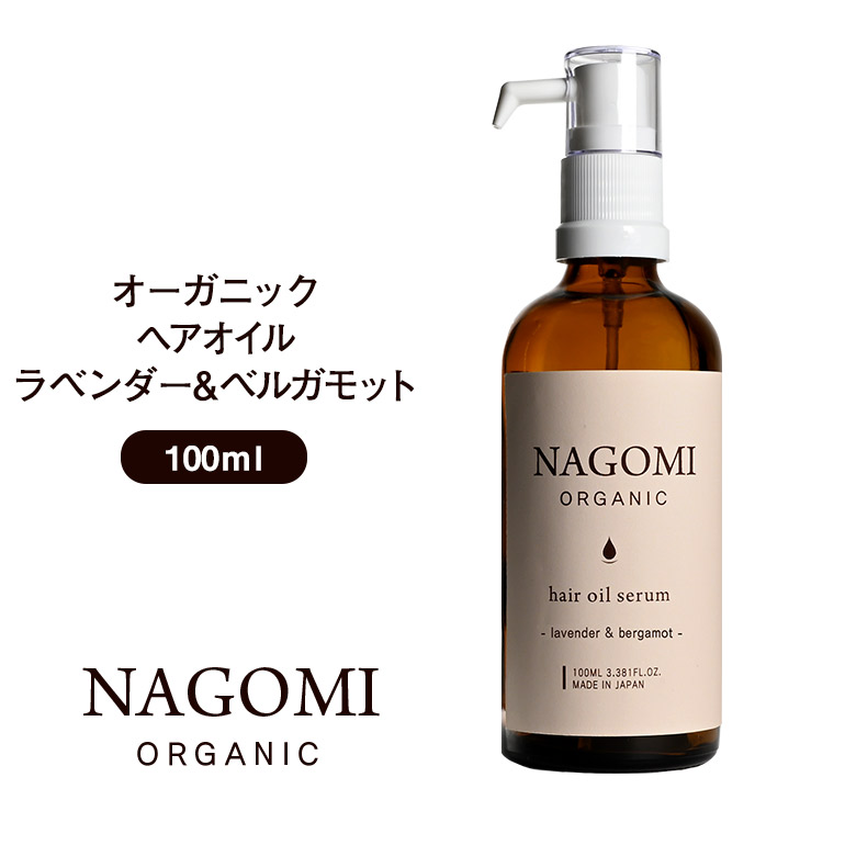 楽天市場】オーガニック ヘアオイル オレンジ×ゼラニウム 100ml 【送料