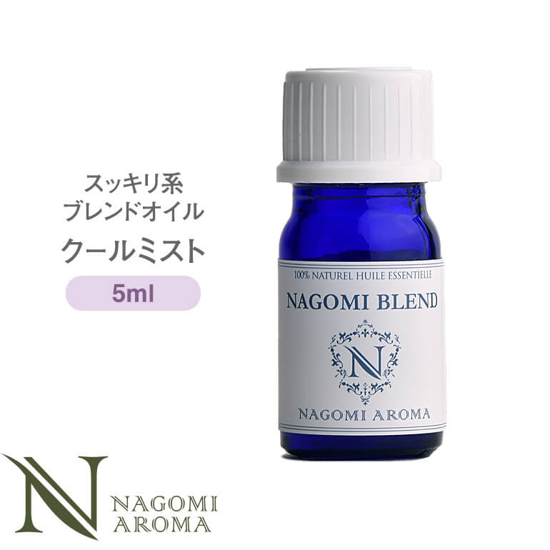 楽天市場 Nagomi Pure ブレンドオイル アロマ ハッピーノーズ10ml アロマオイル ブレンド エッセンシャルオイル 精油 オレンジ スイート ティートリー ペパーミント ユーカリ ローズマリー ラベンダー アロマ ルイボスnaturalshopなごみ