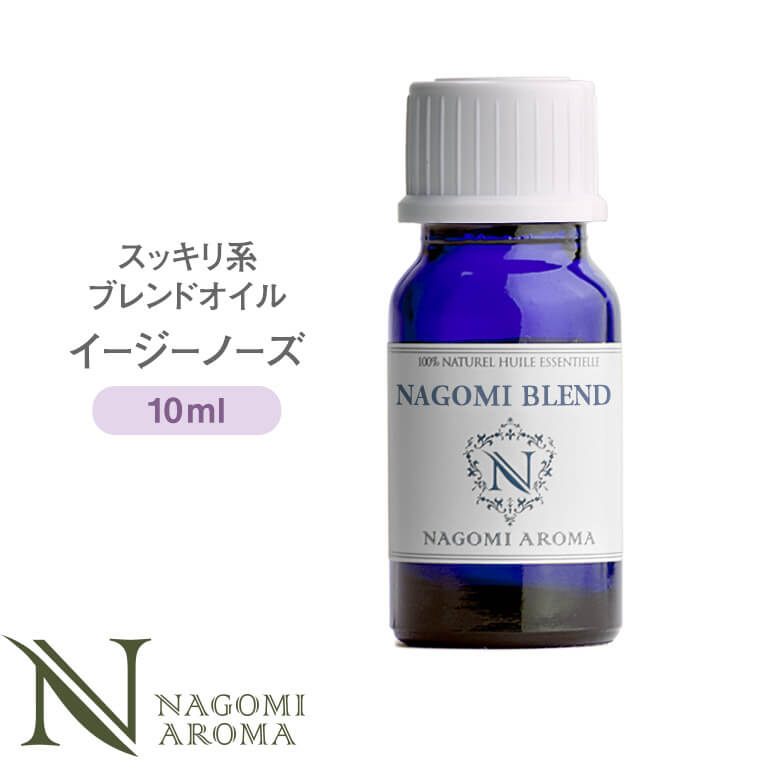 楽天市場 Nagomi Pure ブレンドオイル アロマ イージーノーズ 5ml アロマオイル ブレンド エッセンシャルオイル 精油 シダーウッド ミント ユーカリ レモン アロマ ルイボスnaturalshopなごみ