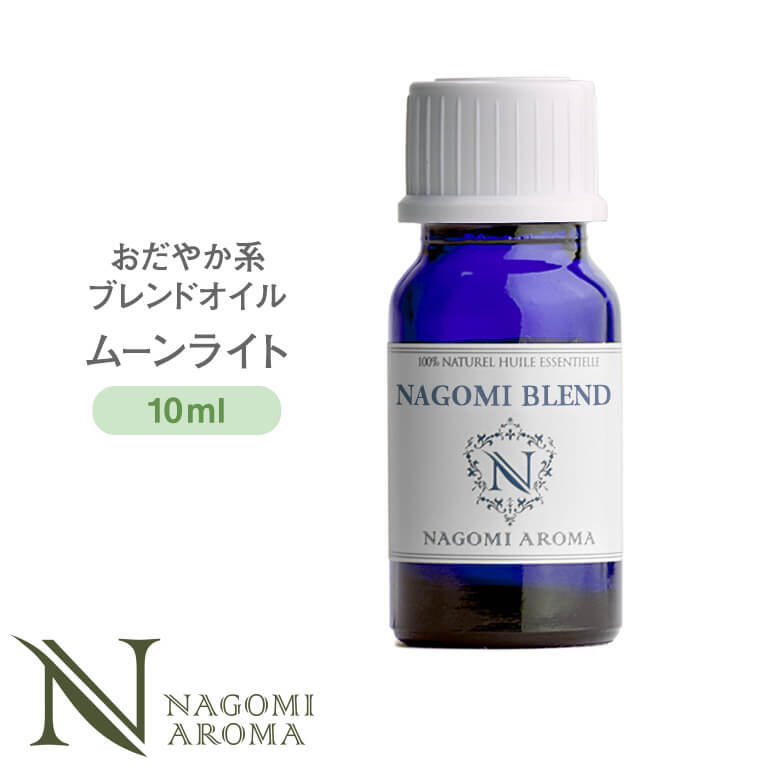 【楽天市場】ブレンドオイル サニーガーデン 10ml リラックス系 【 アロマ アロマオイル アロマグッズ エッセンシャルオイル 精油 天然精油  オレンジ バジル グレープフルーツ NAGOMI AROMA なごみ アロマストーン アロマディフューザー ルーム ...