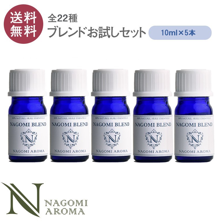 楽天市場】アロマオイル ブレンドオイル 選べる 16種 各5ml×4本セット 