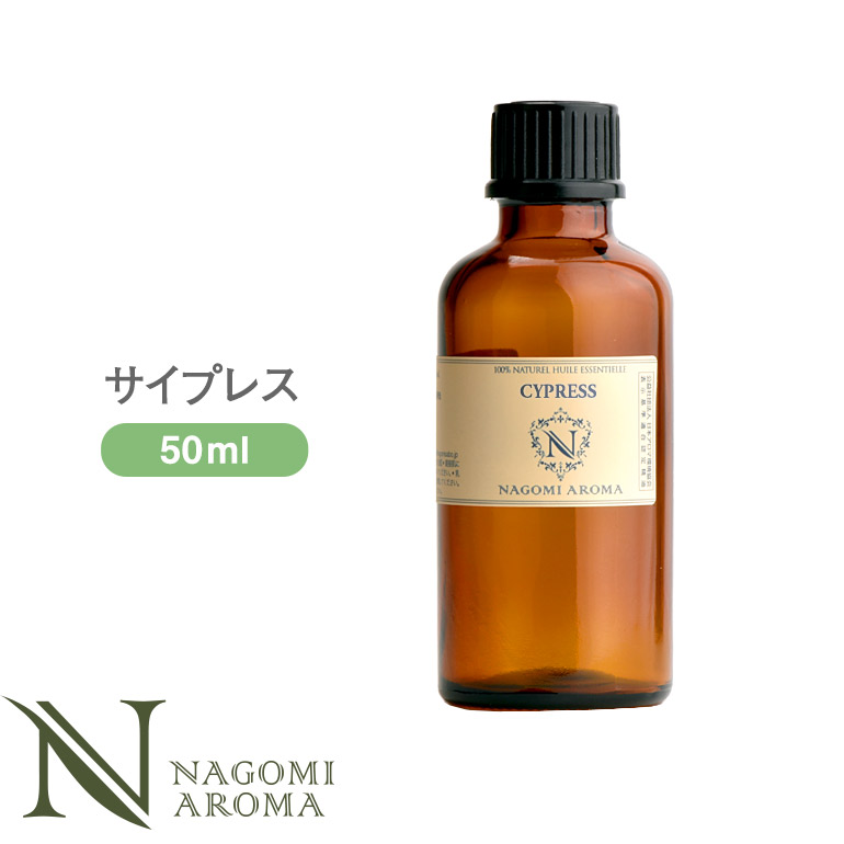 楽天市場 アロマオイル サイプレス 50ml エッセンシャルオイル Aeaj認定表示基準認定精油 精油 大容量 Nagomi Pure アロマ ルイボスnaturalshopなごみ