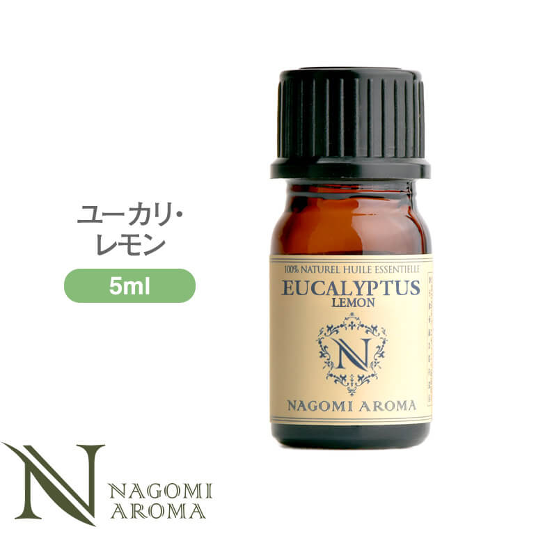 楽天市場 アロマオイル ユーカリ レモン 5ml エッセンシャルオイル Aeaj認定表示基準認定精油 精油 ユーカリ レモン Nagomi Pure アロマ ルイボスnaturalshopなごみ