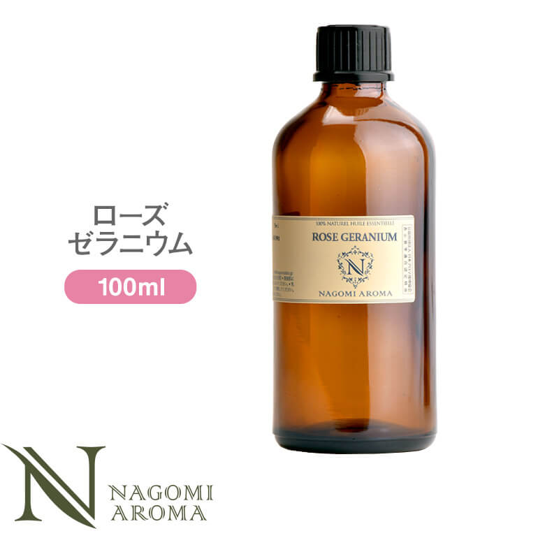 楽天市場 アロマオイル ローズゼラニウム 100ml エッセンシャルオイル Aeaj認定表示基準認定精油 精油 ローズ ゼラニウム 業務用 Nagomi Pure アロマ ルイボスnaturalshopなごみ