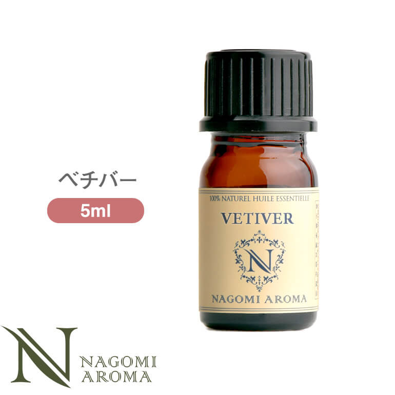 楽天市場】ベチバー 100% 精油 アロマ 5ml アロマオイル