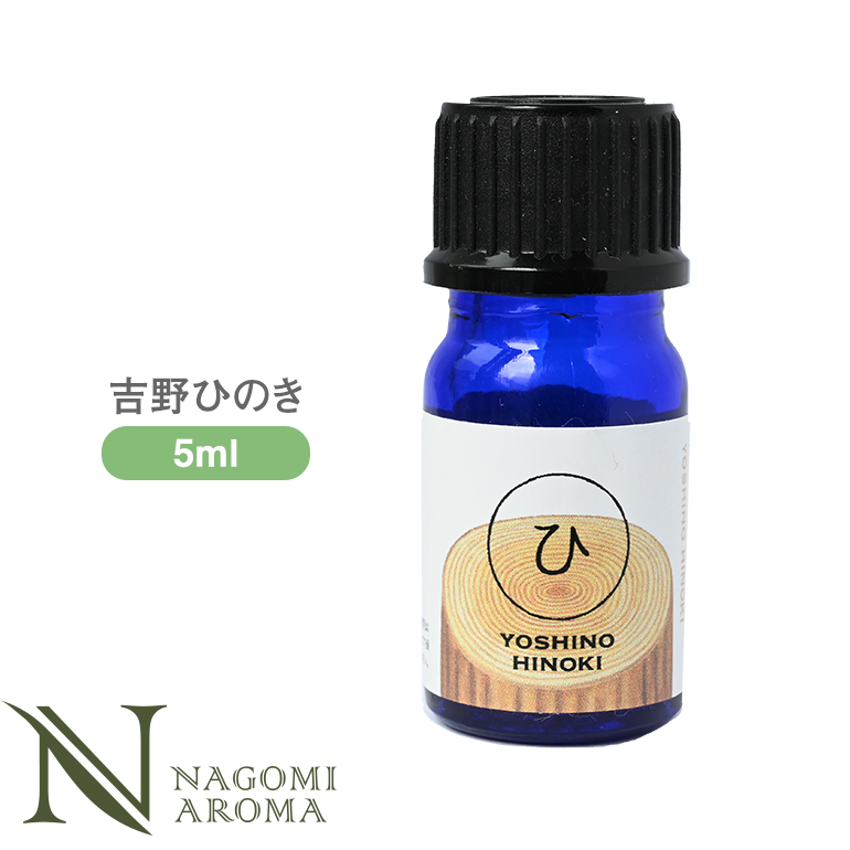 楽天市場】吉野ひのき 5ml アロマオイル/エッセンシャルオイル 【 AEAJ