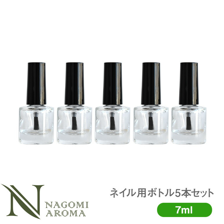 楽天市場 ネイルボトル 7ml 5本セット ネイル空ボトル ネイル 爪 マニキュア ネイルオイル ネイル用品 ペディキュア アロマ ルイボスnaturalshopなごみ