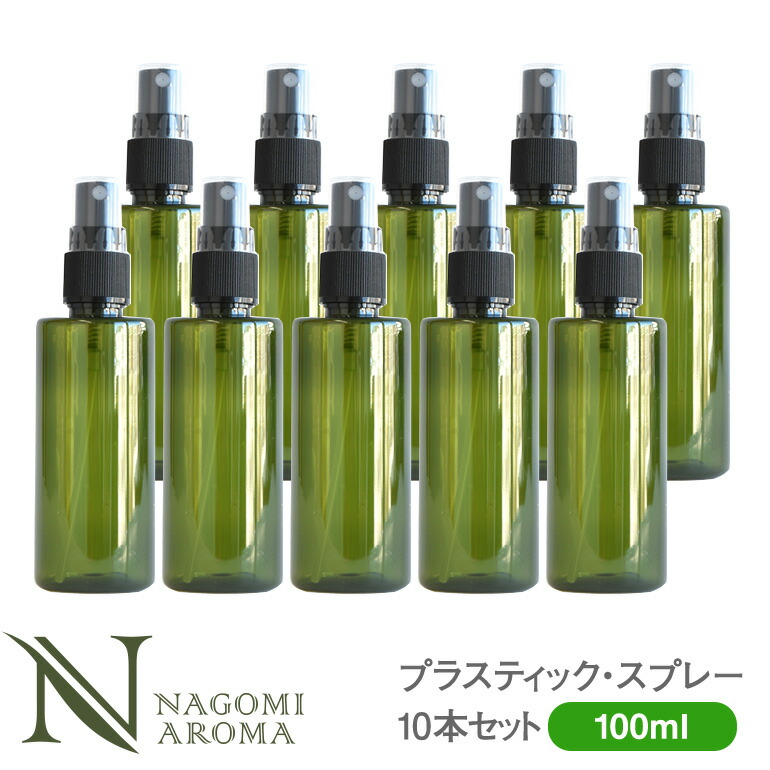 楽天市場 プラスティック スプレーボトル 100ml グリーン 5本セット プラスチック 容器 スプレー化粧水 スキンケアスプレー ミスト プラボトル 手作り化粧品 アロマオイル エッセンシャルオイル 精油 フレグランスミスト 緑 アロマ ルイボスnaturalshopなごみ