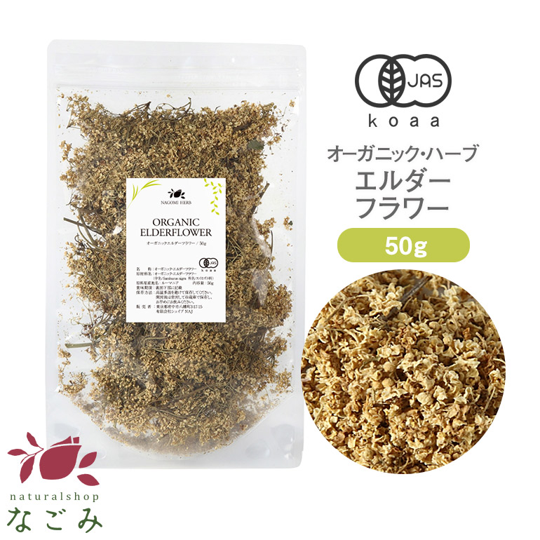 オーガニックハーブ（オーダー商品） ギンコ 8g 【静岡産 有機JAS認定 オーガニックハーブティー