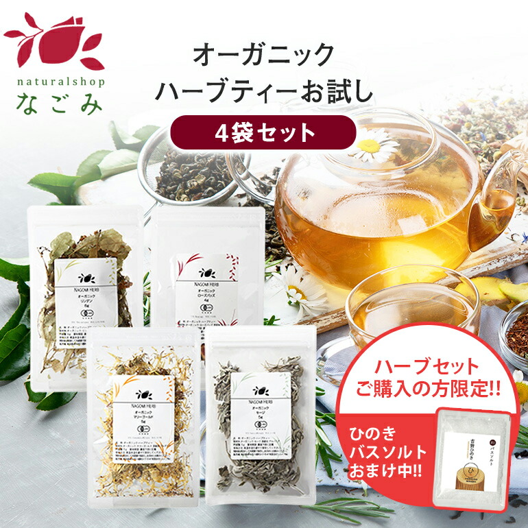 楽天市場】オーガニック・リンデン 50g 【 有機JAS ハーブティー