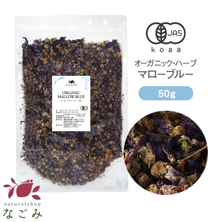 楽天市場】オーガニック・ペパーミント 50g 【 有機JAS ハーブ