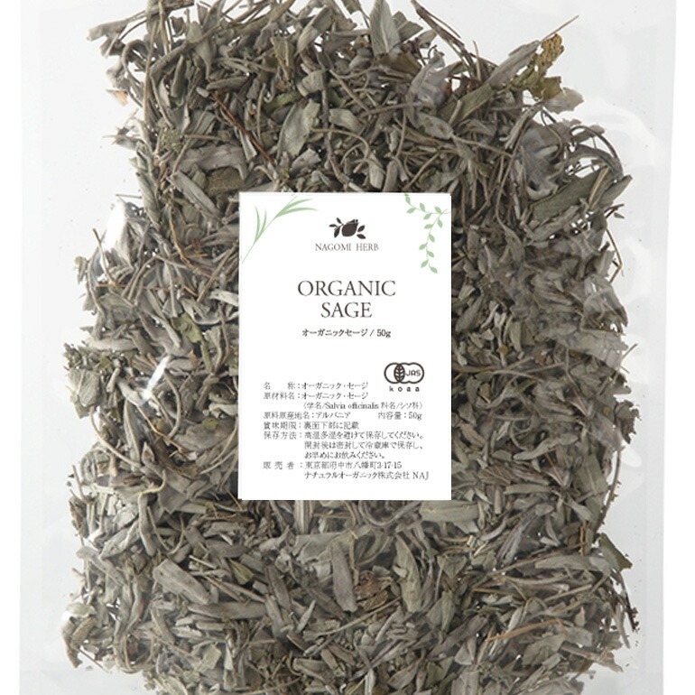 有機jas オーガニック ハーブ セージ リーフ 50g ハーブティー セージティー 茶葉 お茶 浄化 料理 スパイス キッチンハーブ Giosenglish Com