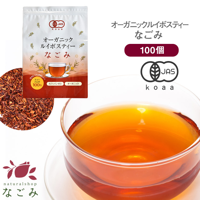 寝る前にホッと一息！ノンカフェインでおいしいお茶のおすすめを教えてください！