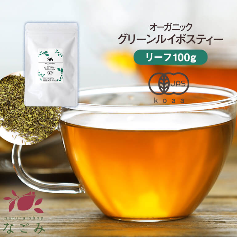 楽天市場】オーガニック グリーン・ルイボスティー リーフ100g 有機JAS