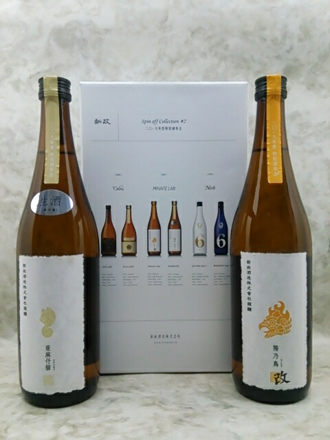 2016年度新政酒造特別頒布会日本酒古典技法大全