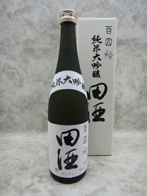 田酒 純米大吟醸 百四拾 日本酒 720ml 2026年詰 ギフト 御中元 お中元｜銘酒館なごみ
