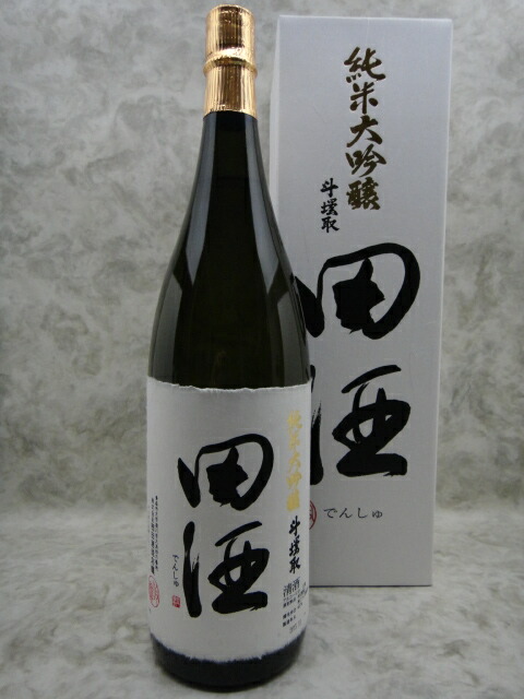 西田酒造店 田酒 純米大吟醸 斗瓶取 箱入り 1,800ml / 送料込み 幻の日本酒【田酒】純米大吟醸,斗瓶取り1800mlの定価販売