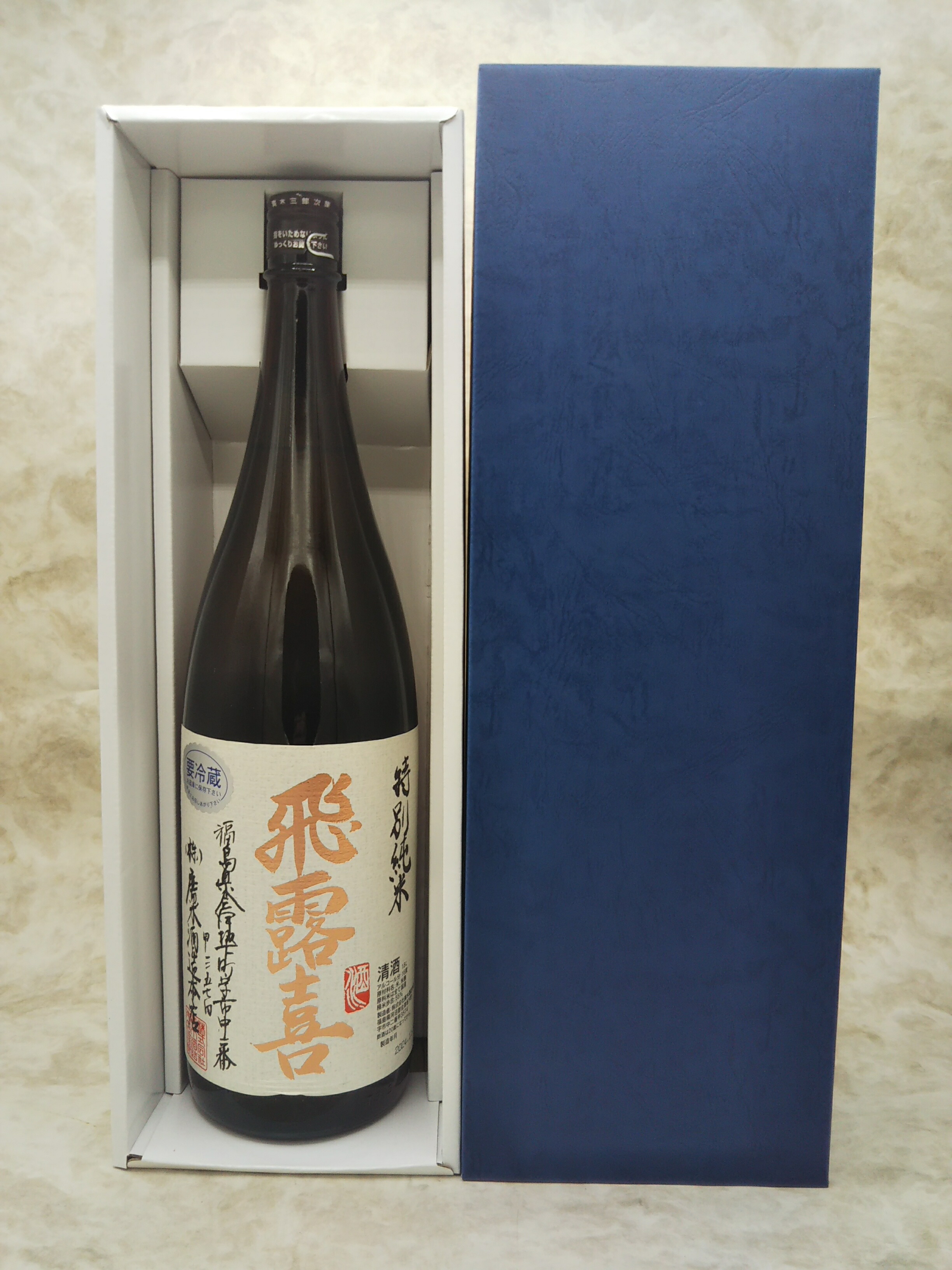 楽天市場】ギフト 日本酒 飛露喜（ひろき）純米吟醸【山田穂