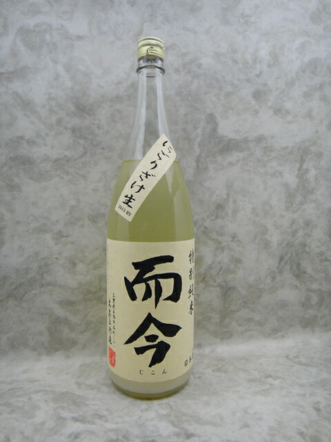 而今 にごりざけ生 而今 にごり酒 生 特別純米 720ml 日本酒 2024年11月詰 ギフト