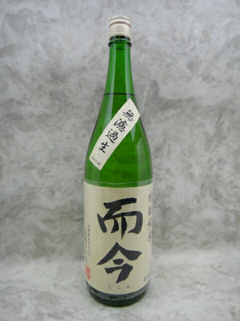 楽天市場】而今 特別純米 無濾過生 日本酒 720ml ギフト 贈り物 御中元 ...