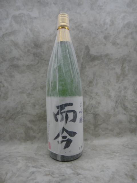 而今 大吟醸 1800ml ギフト 贈り物 日本酒 2022年11月詰 日本酒