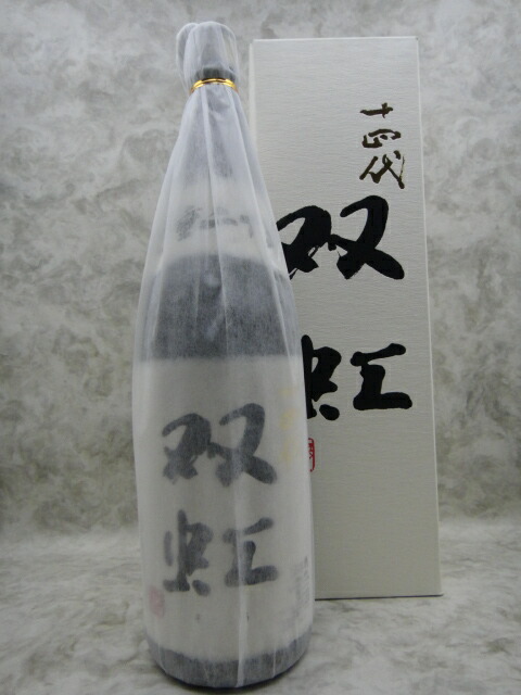 半額 十四代 大吟醸 双虹 日本酒 1800ml 2022年11月詰 ギフト