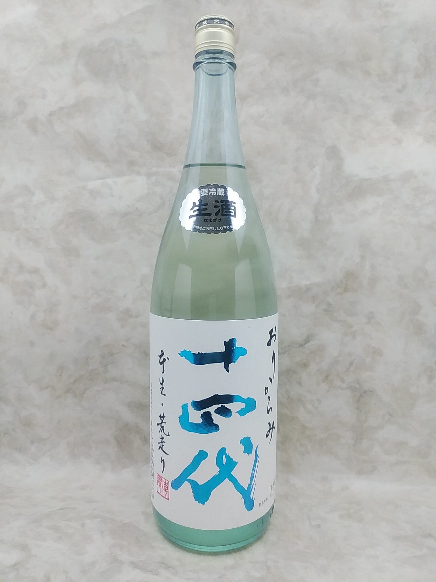 買い物 十四代 本丸 新本丸 秘伝玉返し 1800ml 日本酒 2022年12月詰