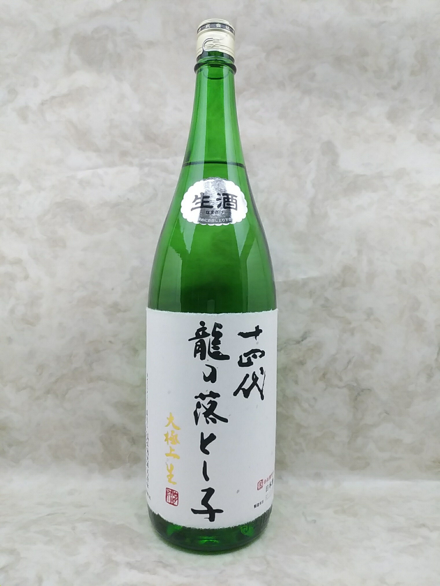 十四代 大極上生 純米大吟醸 龍の落とし子 1800ml 日本酒 2022年12月詰