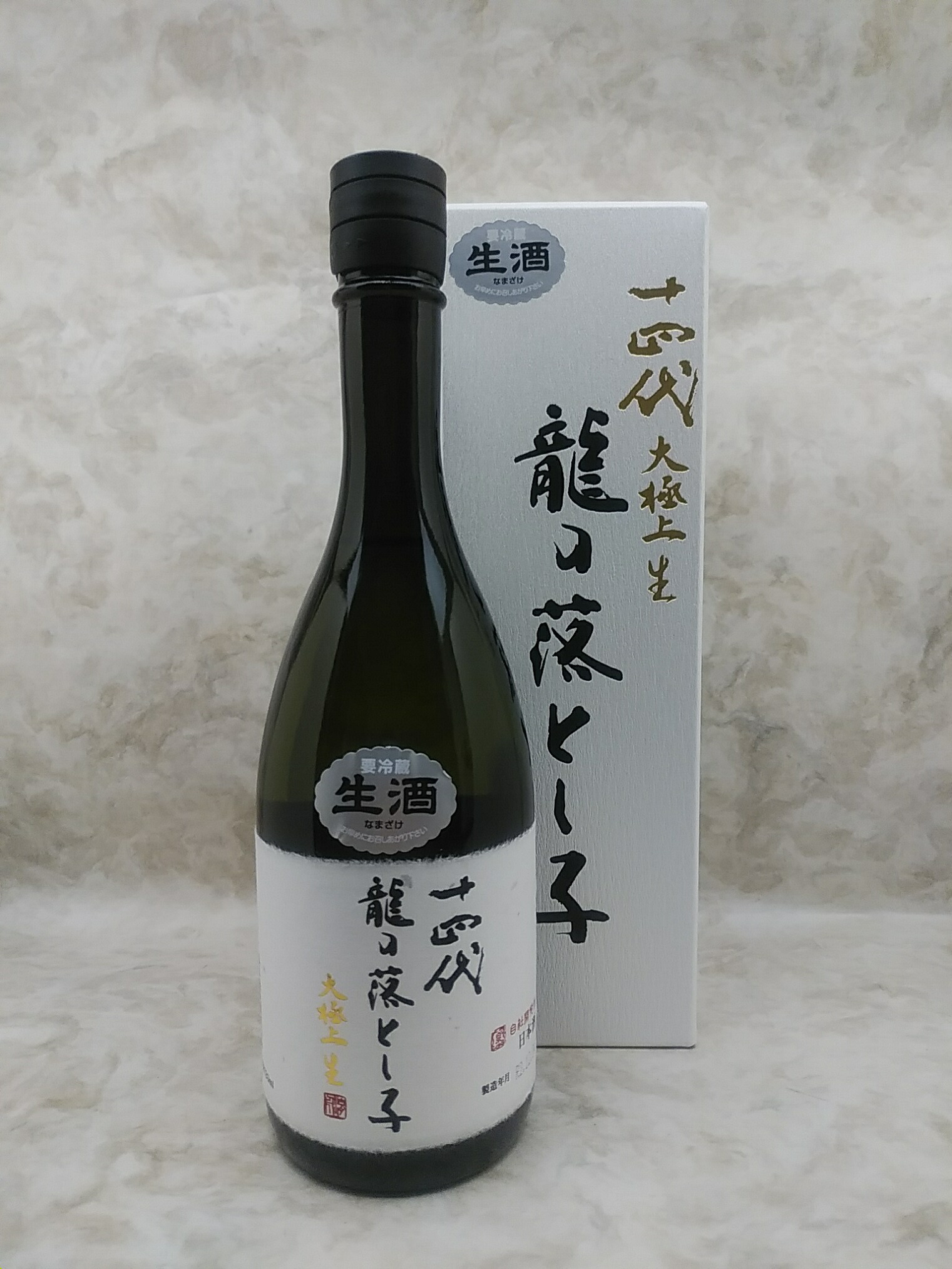 楽天市場】十四代 大極上生 純米大吟醸 龍の落とし子 1800ml 日本酒 2023年12月詰 お中元 御中元 : 銘酒館なごみ