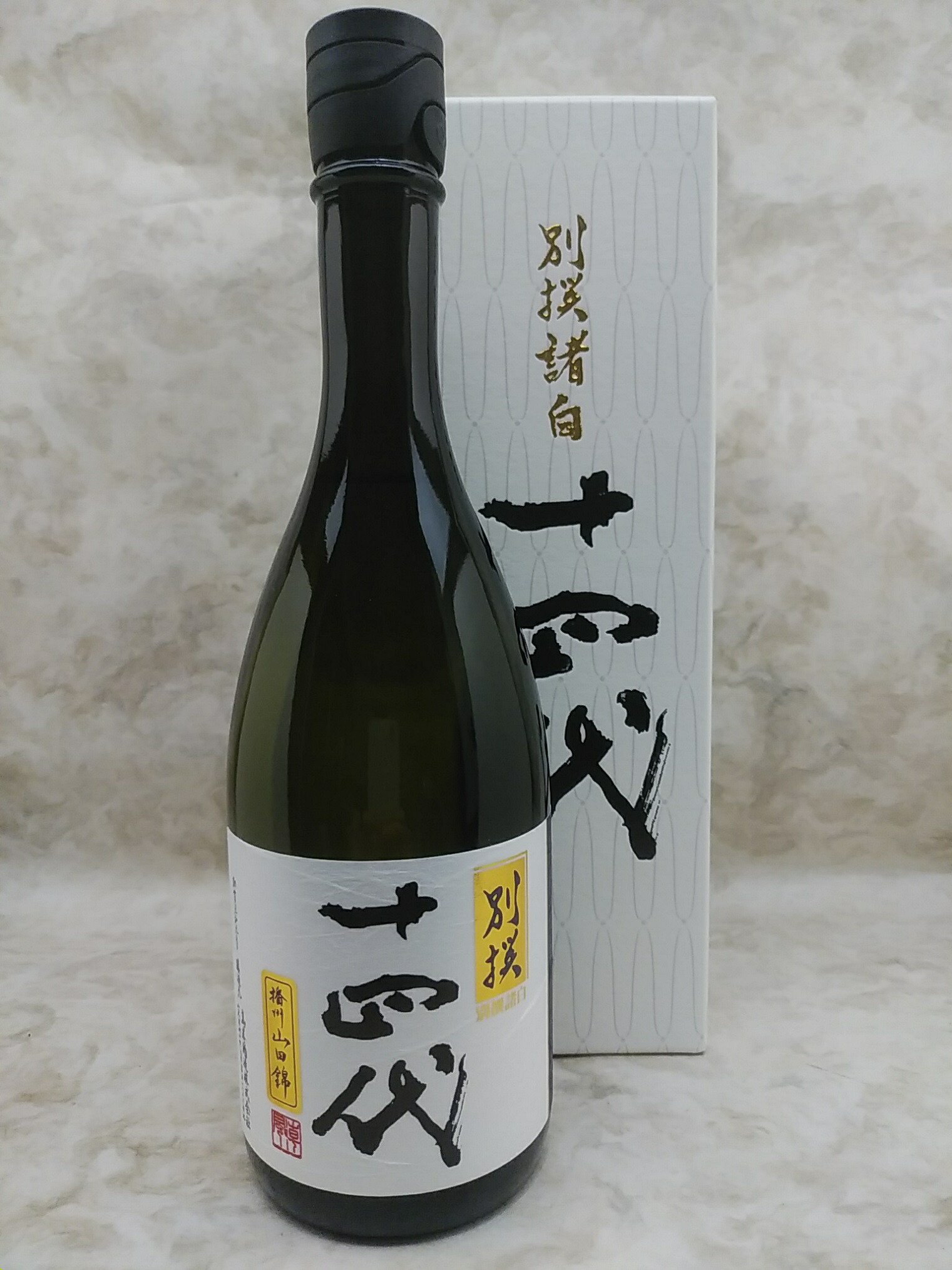 楽天市場】十四代 龍月 純米大吟醸 日本酒 720ml 2021年11月詰 ギフト 