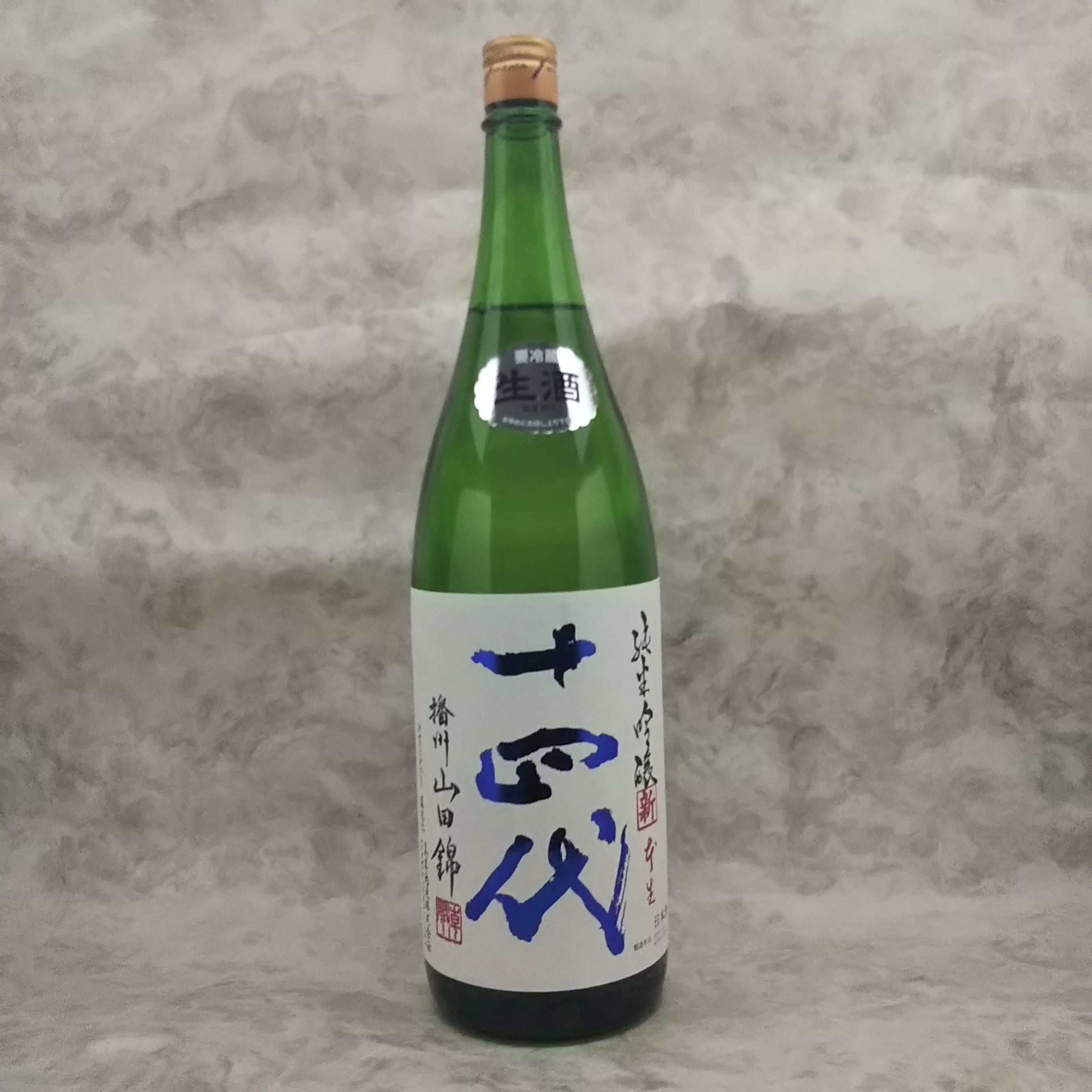 【楽天市場】十四代 中取り大吟醸 播州山田錦 日本酒 720ml 2023年