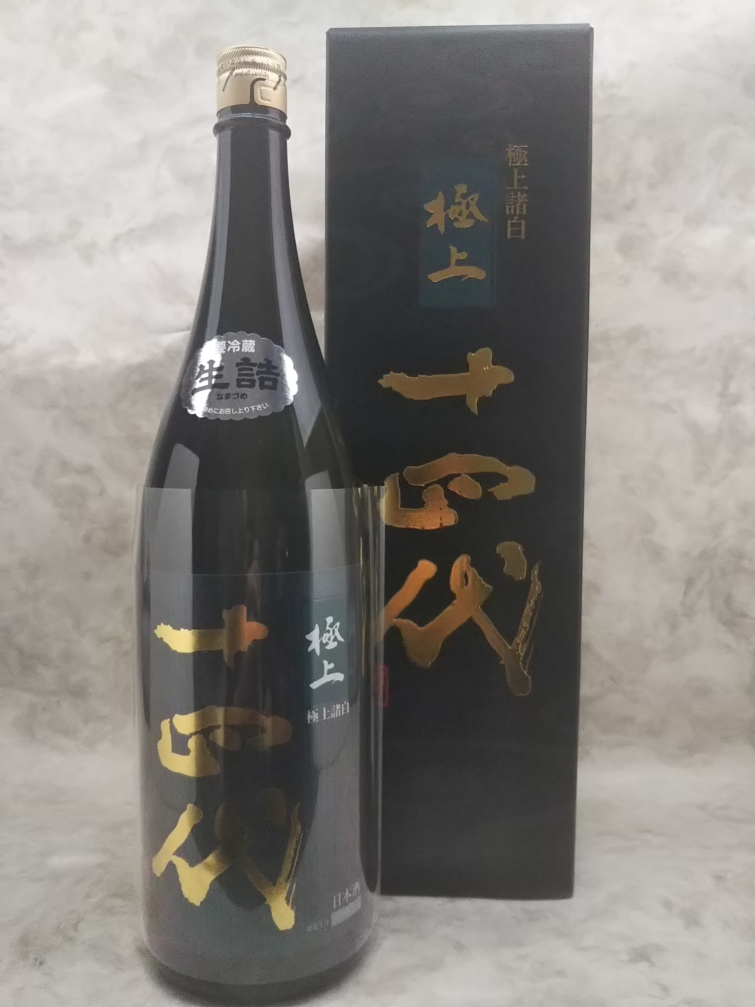 十四代 純米大吟醸 極上諸白 1800ml ギフト 2023年詰 日本酒 贈り物