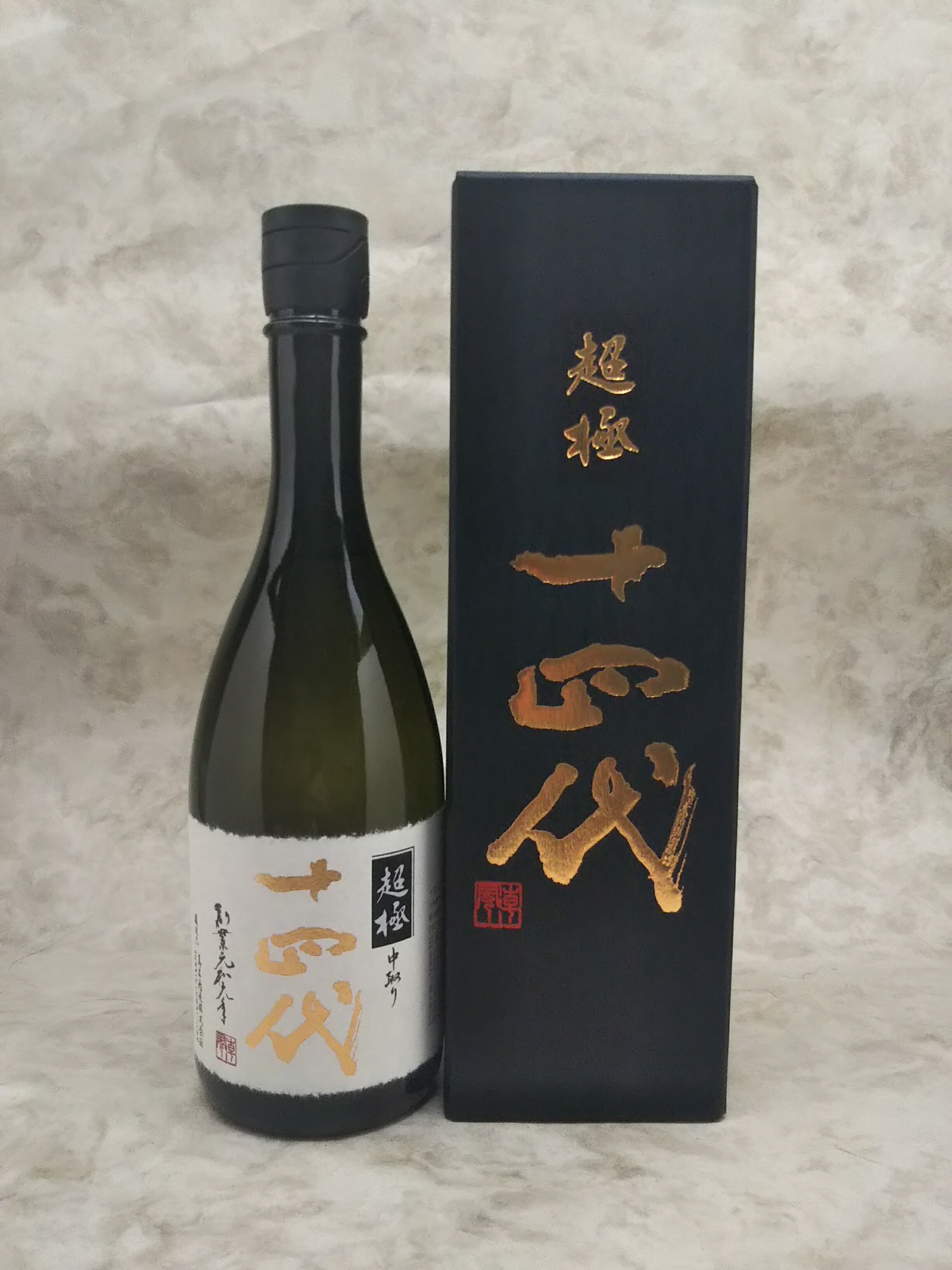 楽天市場】十四代 大極上生 播州山田錦 日本酒 720ml 2024年1月詰 御歳暮 お歳暮 : 銘酒館なごみ