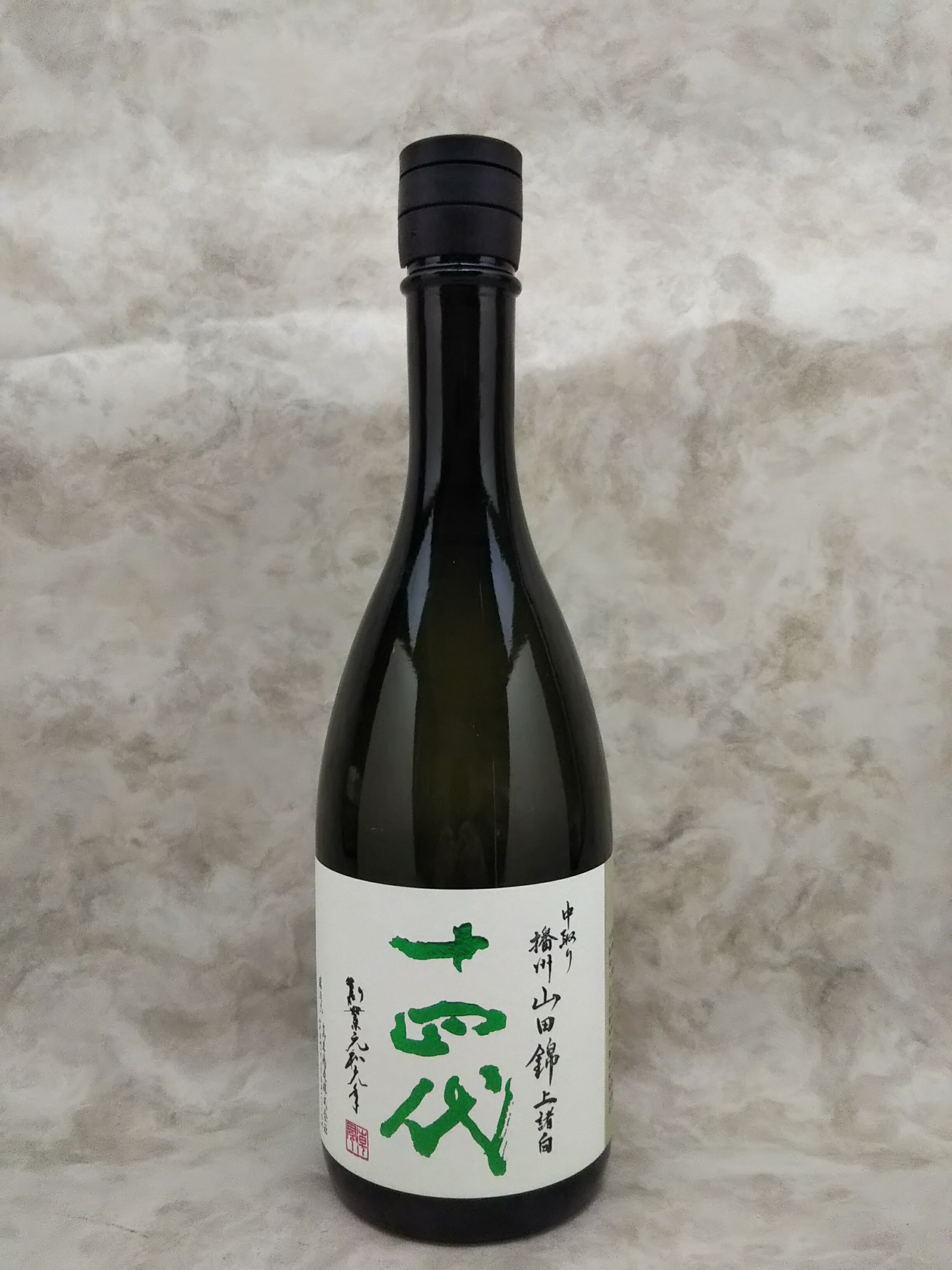 十四代　あらばしり　　720ml ２本セット 十四代 純米大吟醸 あらばしり 上諸白 720ml (2025.02