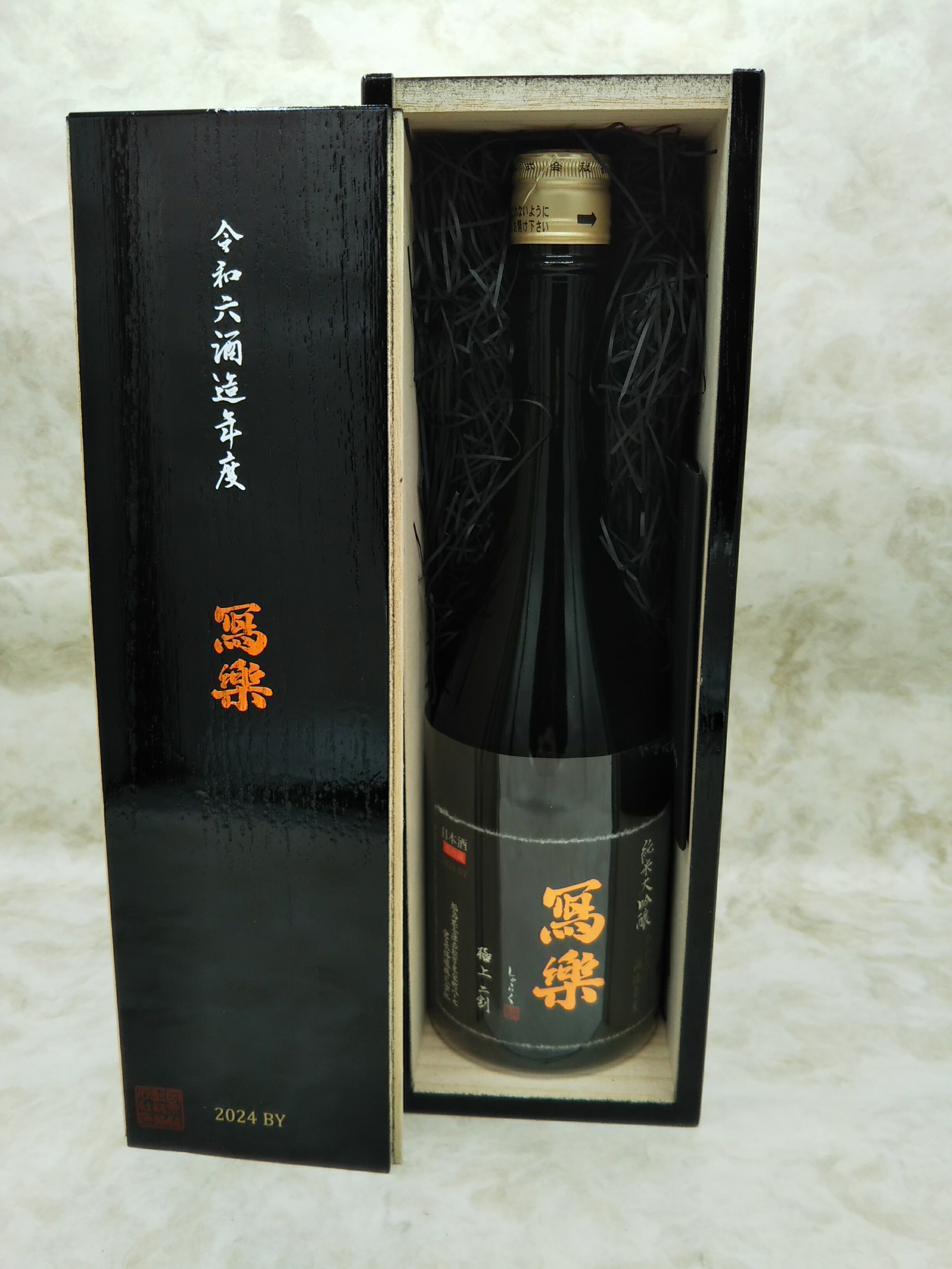 楽天市場】2023年 寫楽(写楽) 純米大吟醸 極上二割 720ml 化粧箱入り