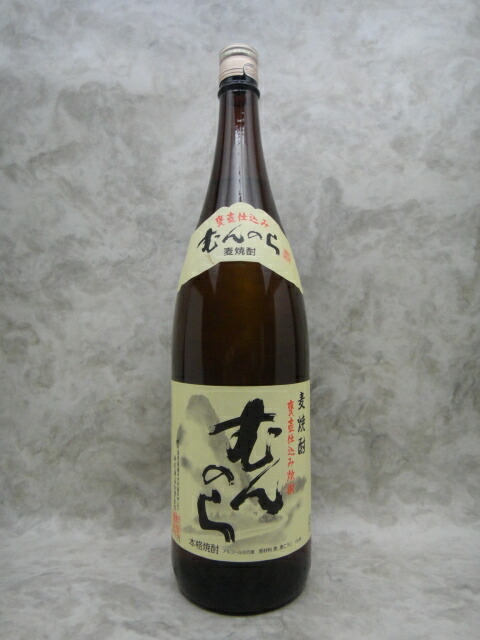 楽天市場】むんのら 麦焼酎 1800ml 【村尾酒造】【鹿児島県 麦焼酎