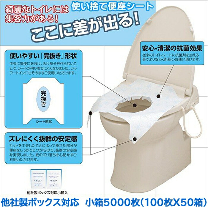 トイレに流せる使い捨て便座シート 東京クイン エルシート小箱 100枚X50箱