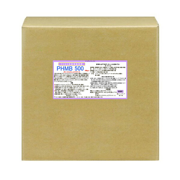 除菌消臭抗菌剤 ウルトラノンバイラス PHMB 500ppm 18k 日本製ウイルス除菌剤|日用品・消耗品ショップなごみ