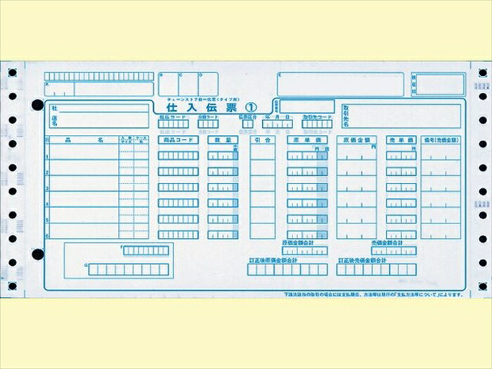 チェーン店整理統合勘定書き チェーン店印字機用 携帯電話絶無 5枚書きうつすX1000仕掛ける