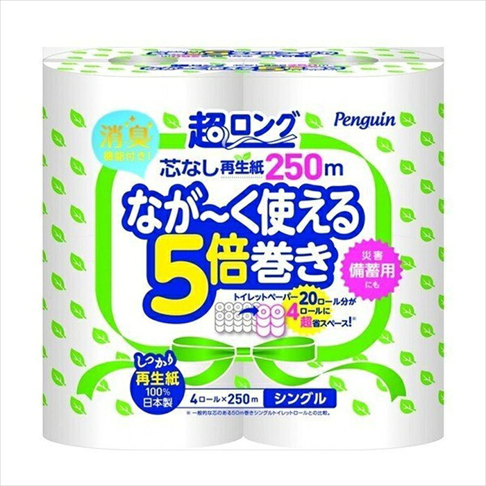 丸富製紙 ペンギン 芯なし 超ロング250m 再生紙 トイレットペーパー シングル 4ロールX4パック