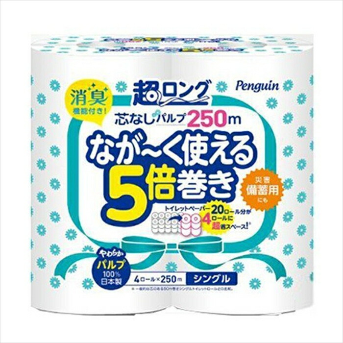 丸富製紙 ペンギン 芯なし 超ロング250m パルプ トイレットペーパー シングル 4ロールX4パック
