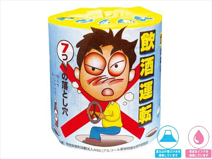 販促用 贈答用 粗品 景品 トイレットペーパー 林製紙 飲酒運転防止 7つの落とし穴 ダブル30m 個包装100個