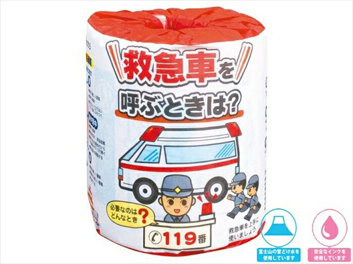 販促用 贈答用 粗品 景品 トイレットペーパー 林製紙 救急車を呼ぶときは ダブル30m 個包装100個
