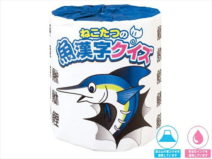 販促用 贈答用 粗品 景品 トイレットペーパー 林製紙 ねこたつの魚漢字クイズ ダブル30m 個包装100個