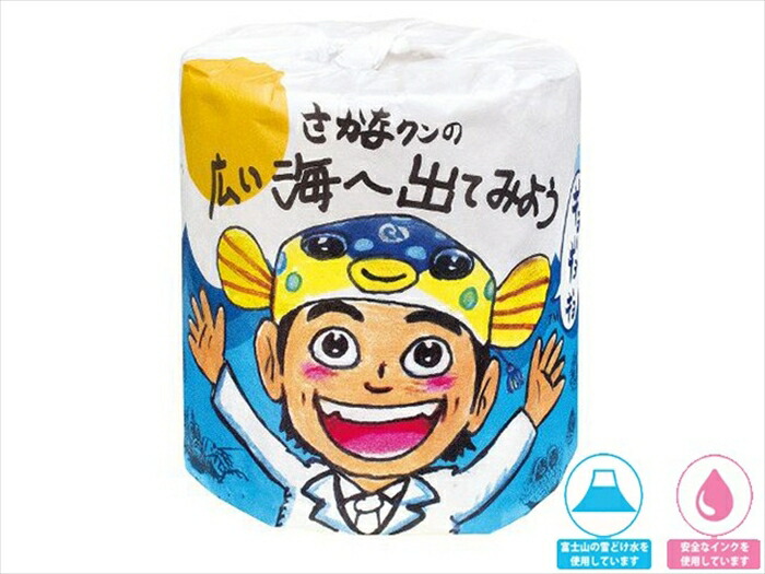 販促用 贈答用 粗品 景品 トイレットペーパー 林製紙 さかなクンの広い海へ出てみよう ダブル30m 個包装100個