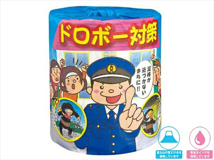 販促用 贈答用 粗品 景品 トイレットペーパー 林製紙 ドロボー対策 ダブル30m 個包装100個