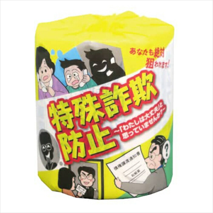 販促用 贈答用 粗品 景品 トイレットペーパー 林製紙 特殊詐欺防止 ダブル30m 個包装100個｜日用品・消耗品ショップなごみ